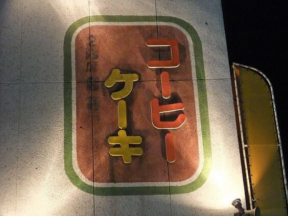 イメージ 9