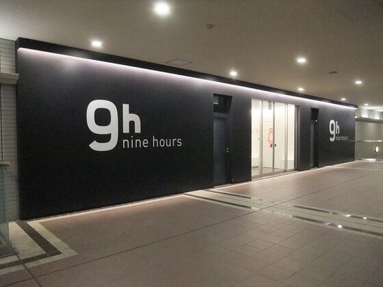 9h ナイン アワーズ 成田空港 純喫茶ヒッピー Powered By ライブドアブログ 9h ナイン アワーズ 成田空港 純喫茶ヒッピー Powered By ライブドアブログ