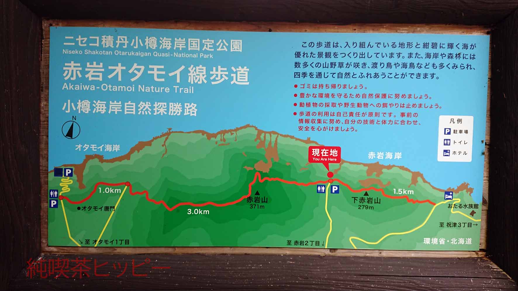 小樽 オタモイ秘境特集シリーズ 10 赤岩山白龍神社と竜神の水 赤岩海岸 純喫茶ヒッピー 1980年から喫茶巡り Powered By ライブドアブログ 小樽 オタモイ秘境特集シリーズ 10 赤岩山白龍神社と竜神の水 赤岩海岸 純喫茶ヒッピー 1980年から喫茶巡り Powered By ライブドアブログ