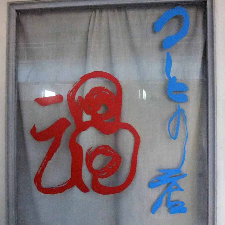 イメージ 12