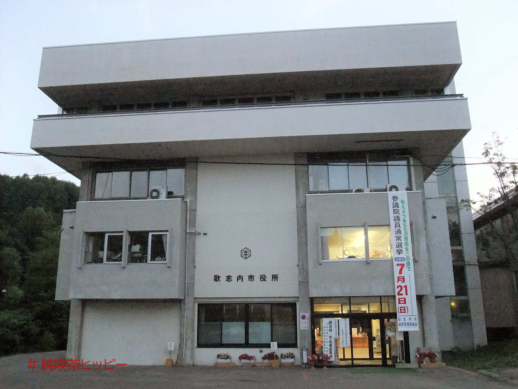 喫茶十字路と歌志内市中心部 北海道 歌志内市 純喫茶ヒッピー Powered By ライブドアブログ