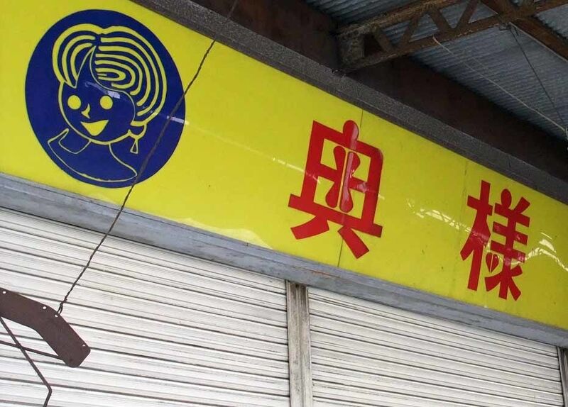イメージ 25