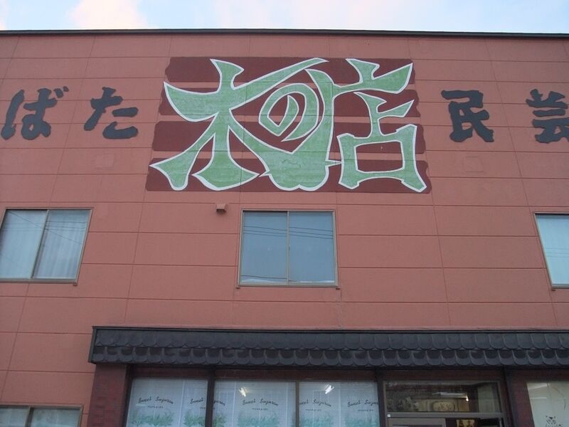 イメージ 1