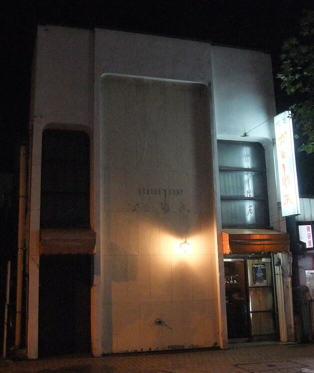 Coffee Shop かとれあ 北海道岩見沢市 純喫茶ヒッピー 1980年から喫茶巡り Powered By ライブドアブログ