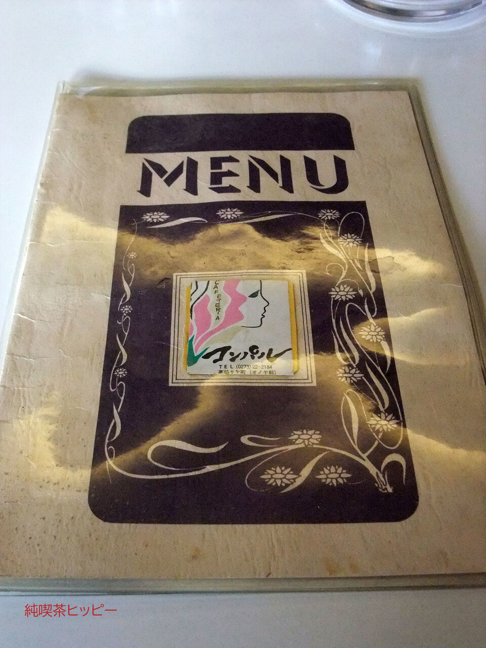 f:id:jkhippie:20200201084818j:plain