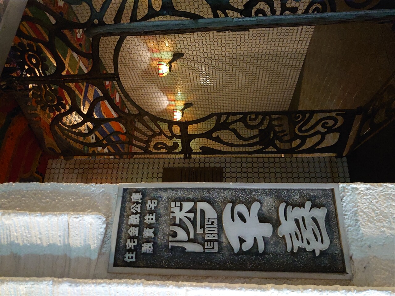 IMG_20240613_194344_R