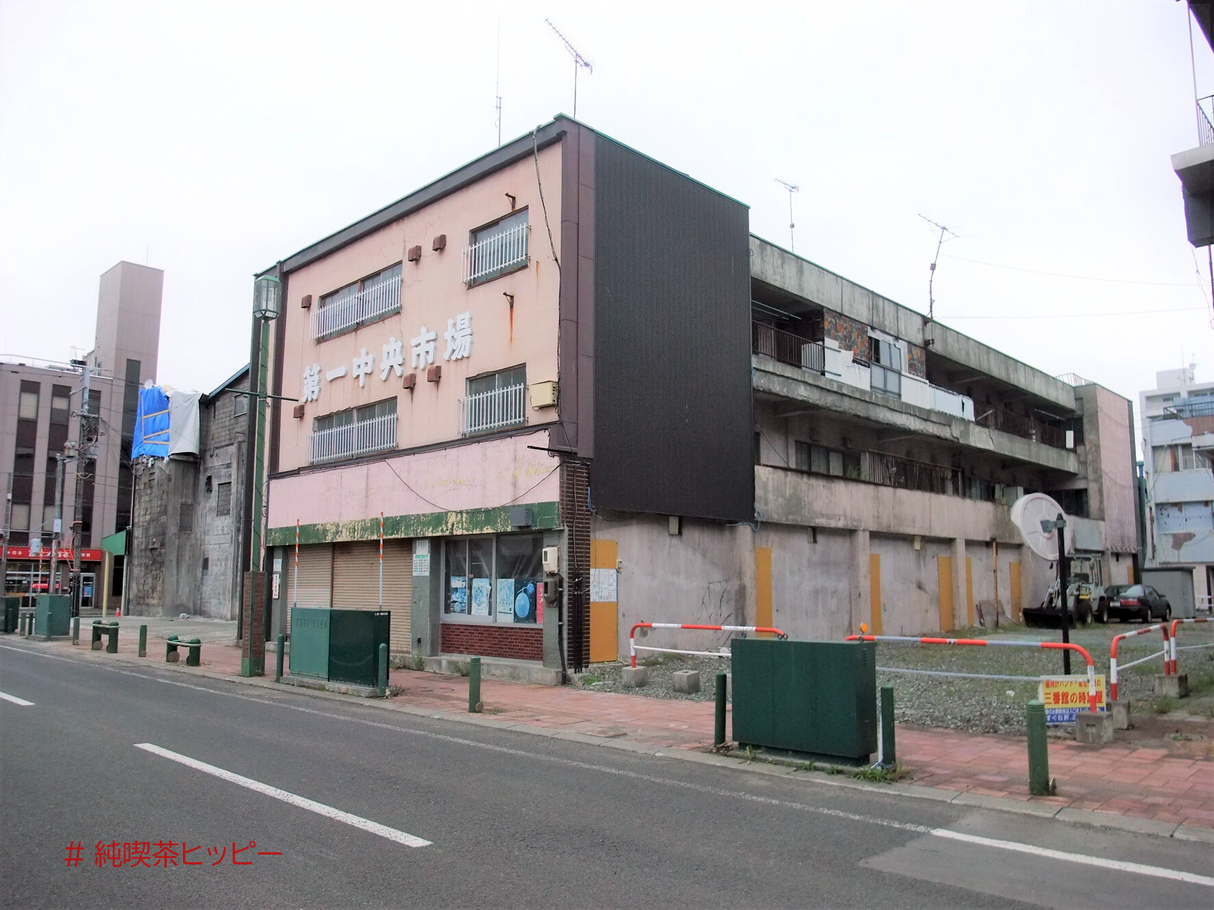 第一中央市場付近 岩見沢市中心部 純喫茶ヒッピー Powered By ライブドアブログ 第一中央市場付近 岩見沢市中心部 純喫茶ヒッピー Powered By ライブドアブログ