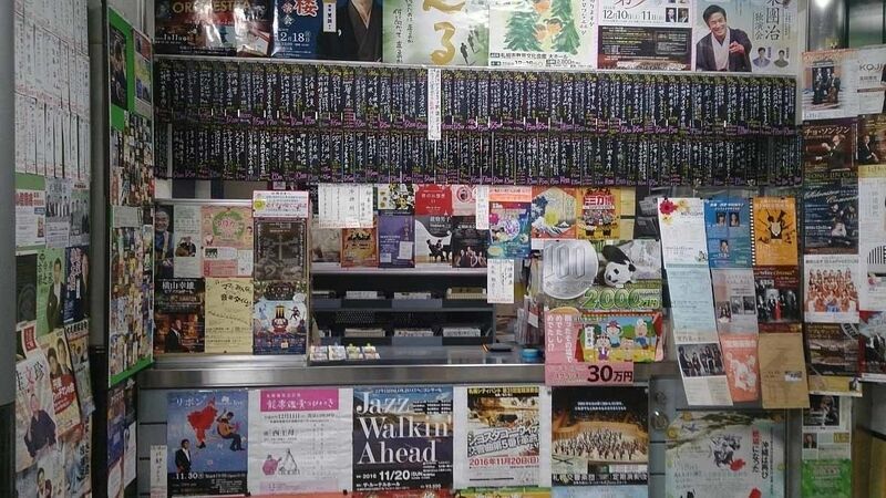 プレイガイドの札看板 純喫茶ヒッピー 1980年から喫茶巡り Powered By ライブドアブログ