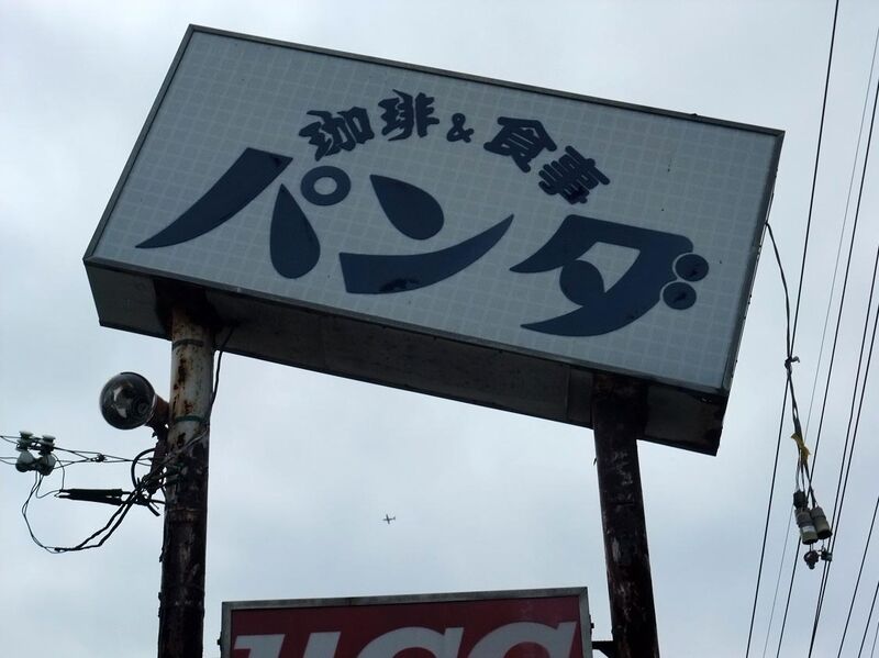 イメージ 9