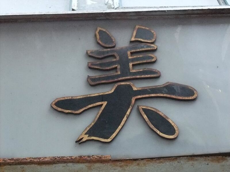 イメージ 6