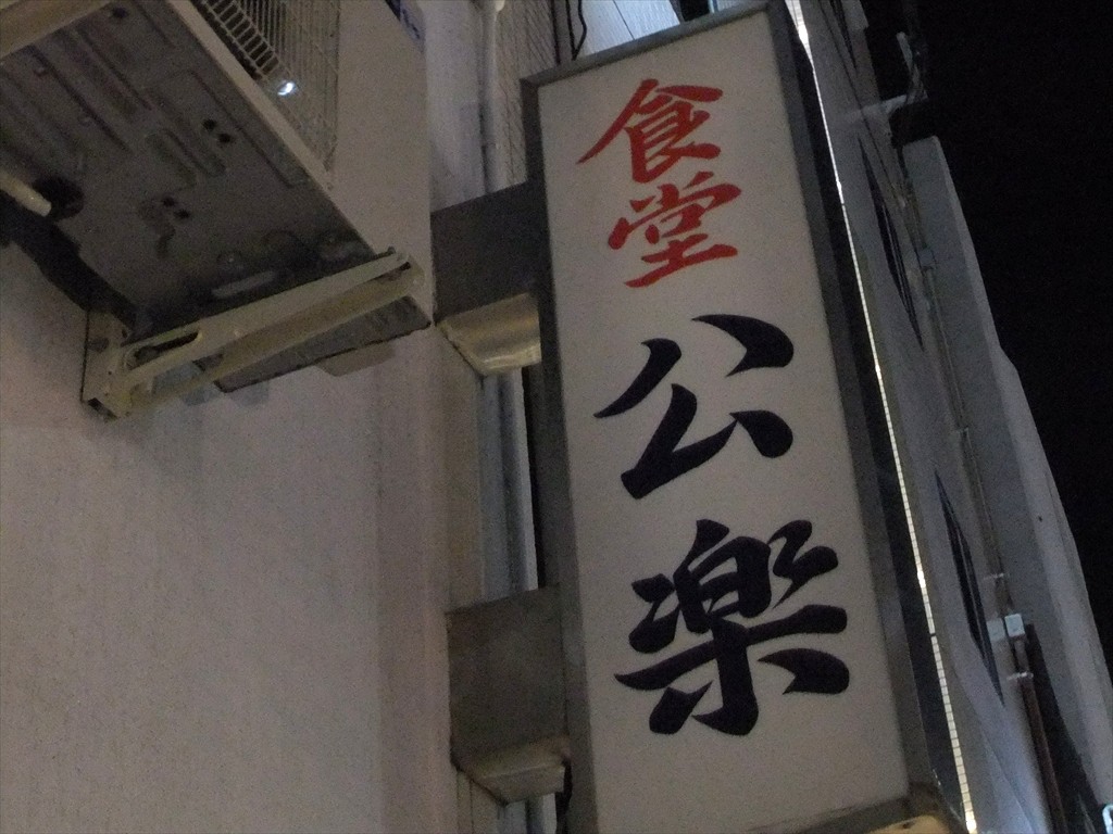 DSCF9984_R