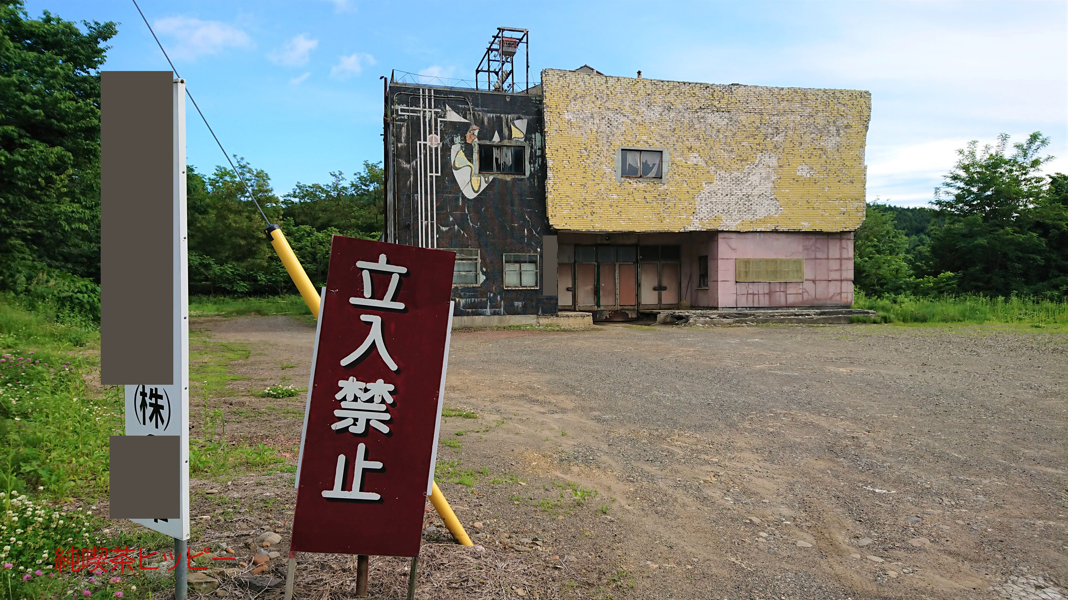 極上廃墟な美唄劇場 別名 美唄劇場 落合会館 純喫茶ヒッピー 1980年から喫茶巡り Powered By ライブドアブログ