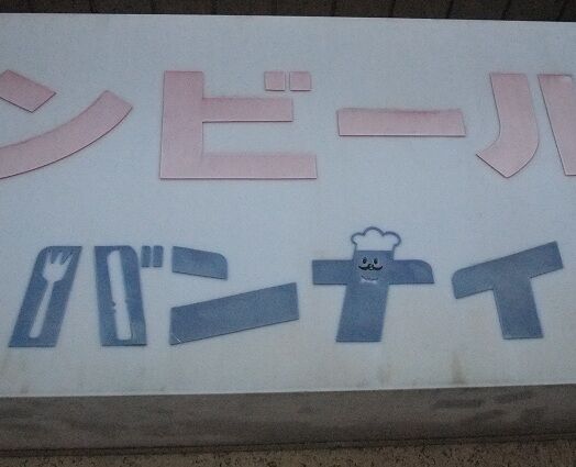 イメージ 9