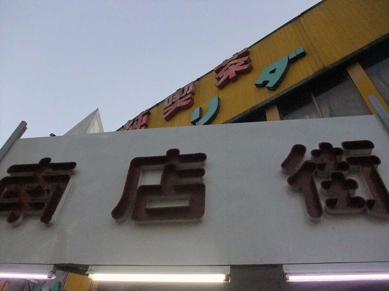 イメージ 2