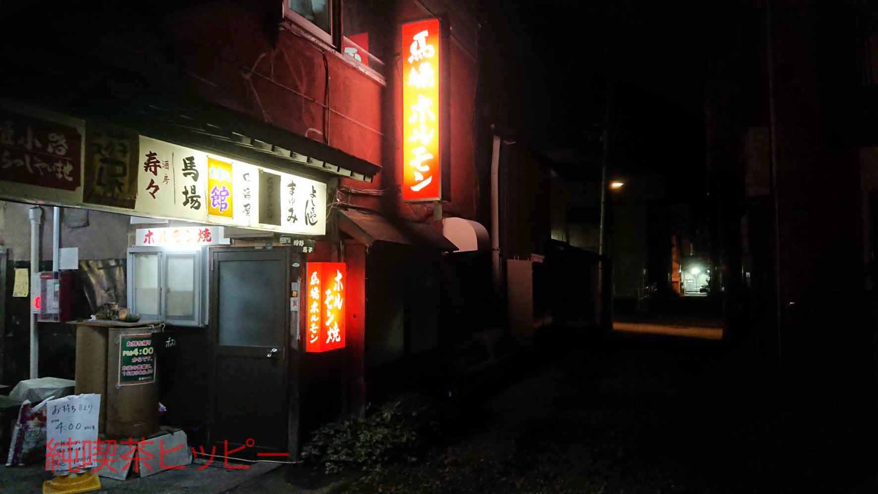 食事処 館 純喫茶ヒッピー Powered By ライブドアブログ