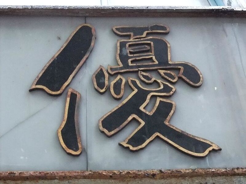 イメージ 5