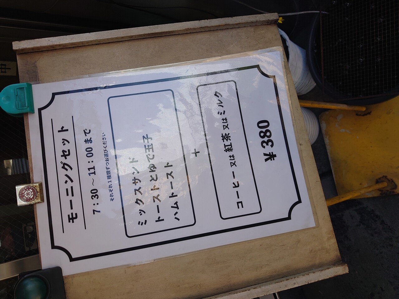 IMG_20240525_083916_R