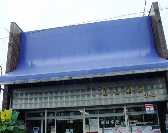 イメージ 5