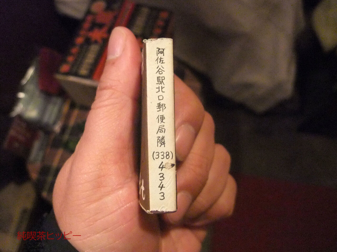 f:id:jkhippie:20200205213818j:plain