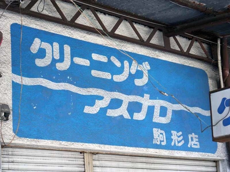 イメージ 22