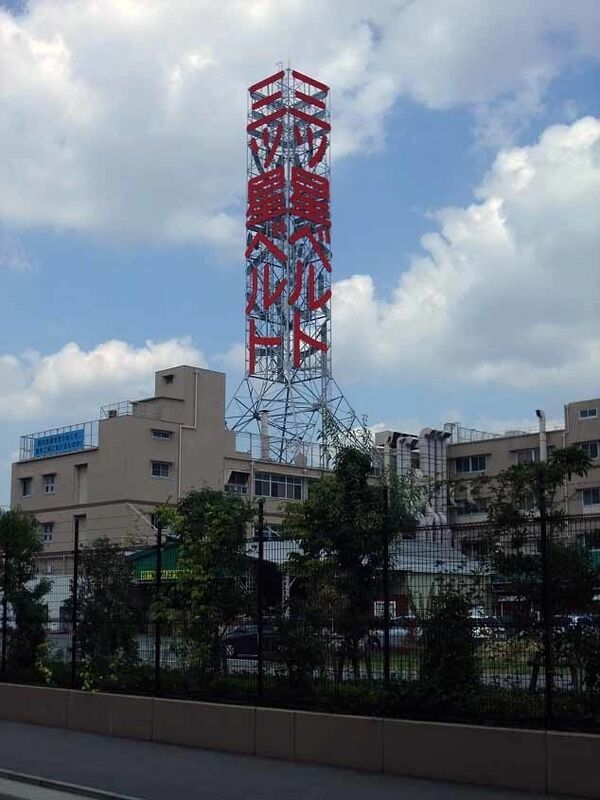 イメージ 11
