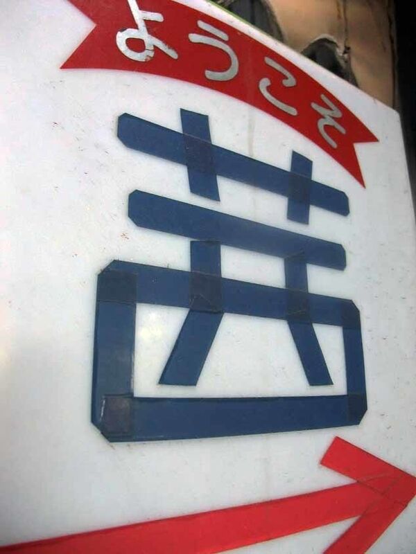 イメージ 4