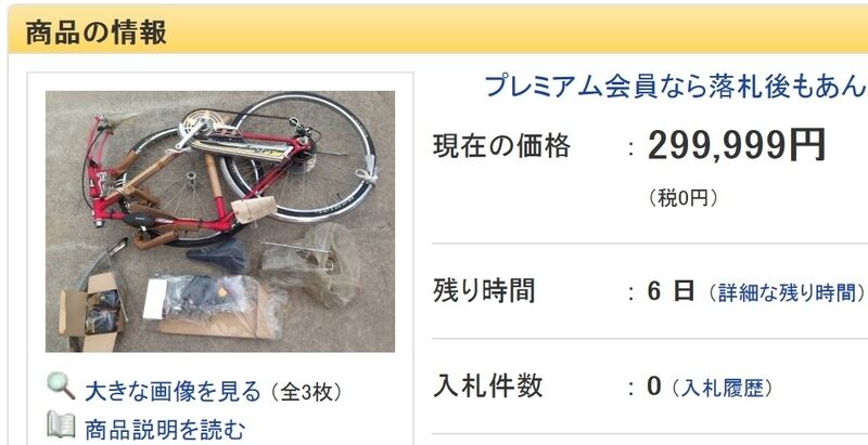 イメージ 2