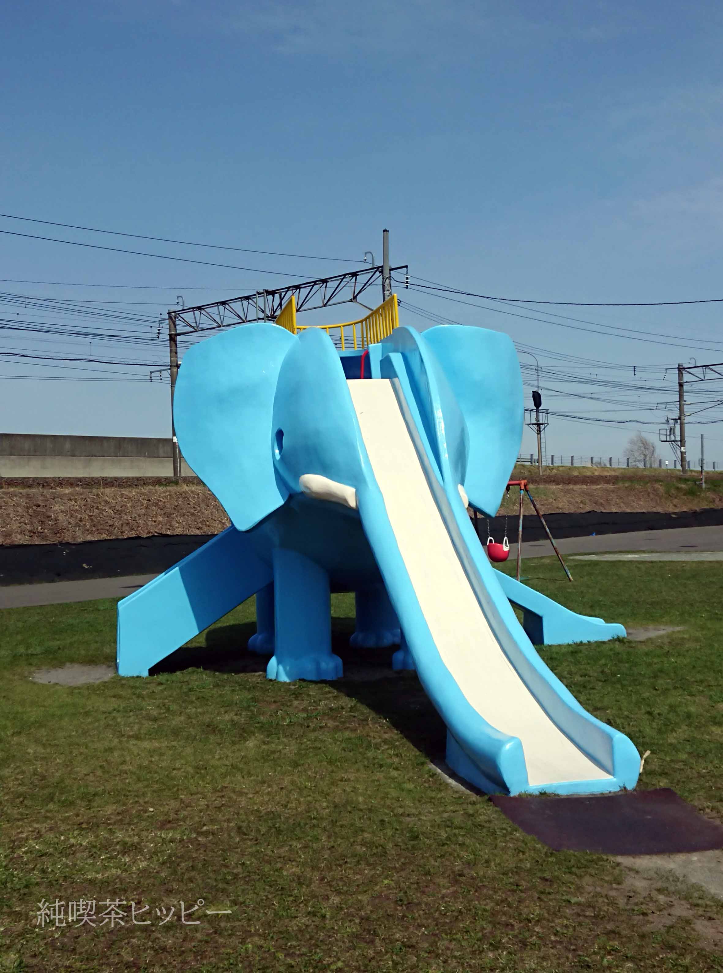 とうこう公園 ゾウさんすべりだい 純喫茶ヒッピー 1980年から喫茶巡り Powered By ライブドアブログ
