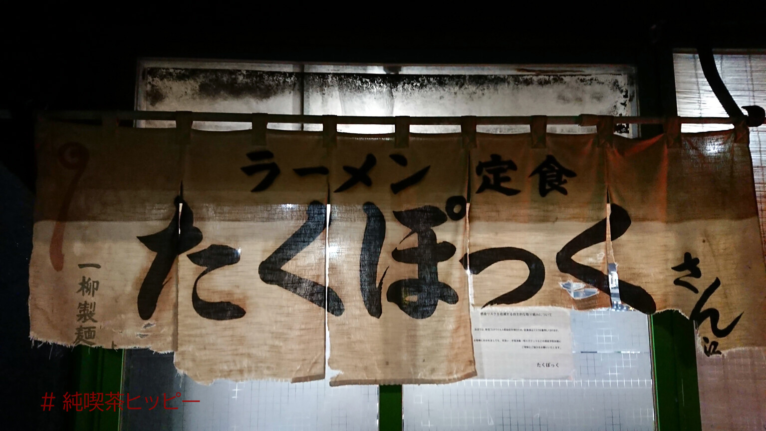 たくぽっく 純喫茶ヒッピー 1980年から喫茶巡り Powered By ライブドアブログ たくぽっく 純喫茶ヒッピー 1980年から喫茶巡り Powered By ライブドアブログ