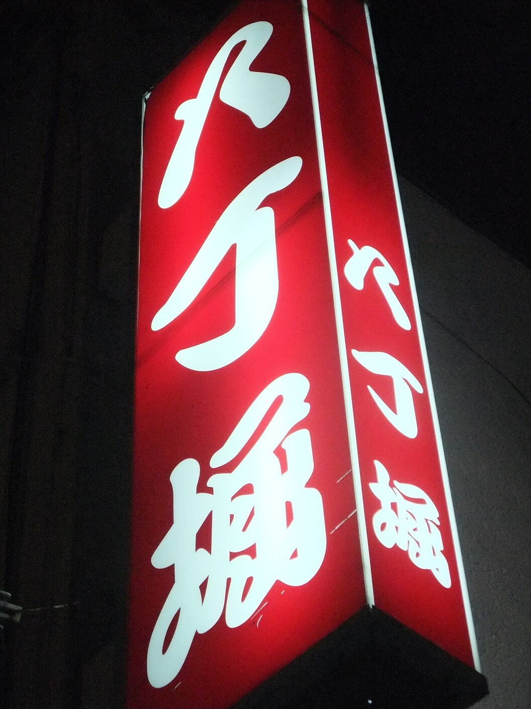 DSCF7960