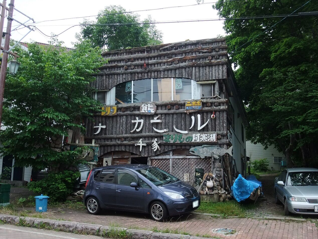 f:id:jkhippie:20200813213357j:plain f:id:jkhippie:20200813213357j:plain