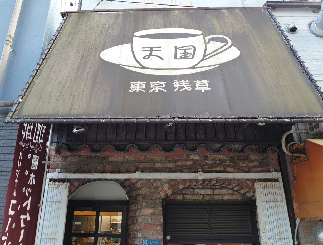 IMG_20240614_173243_R