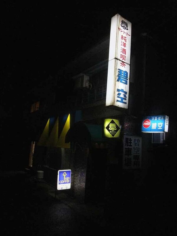 イメージ 10