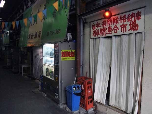 柳橋連合市場／福岡県福岡市 : 純喫茶ヒッピー Powered by ライブドア 