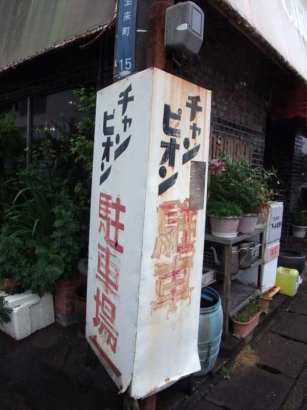 イメージ 8