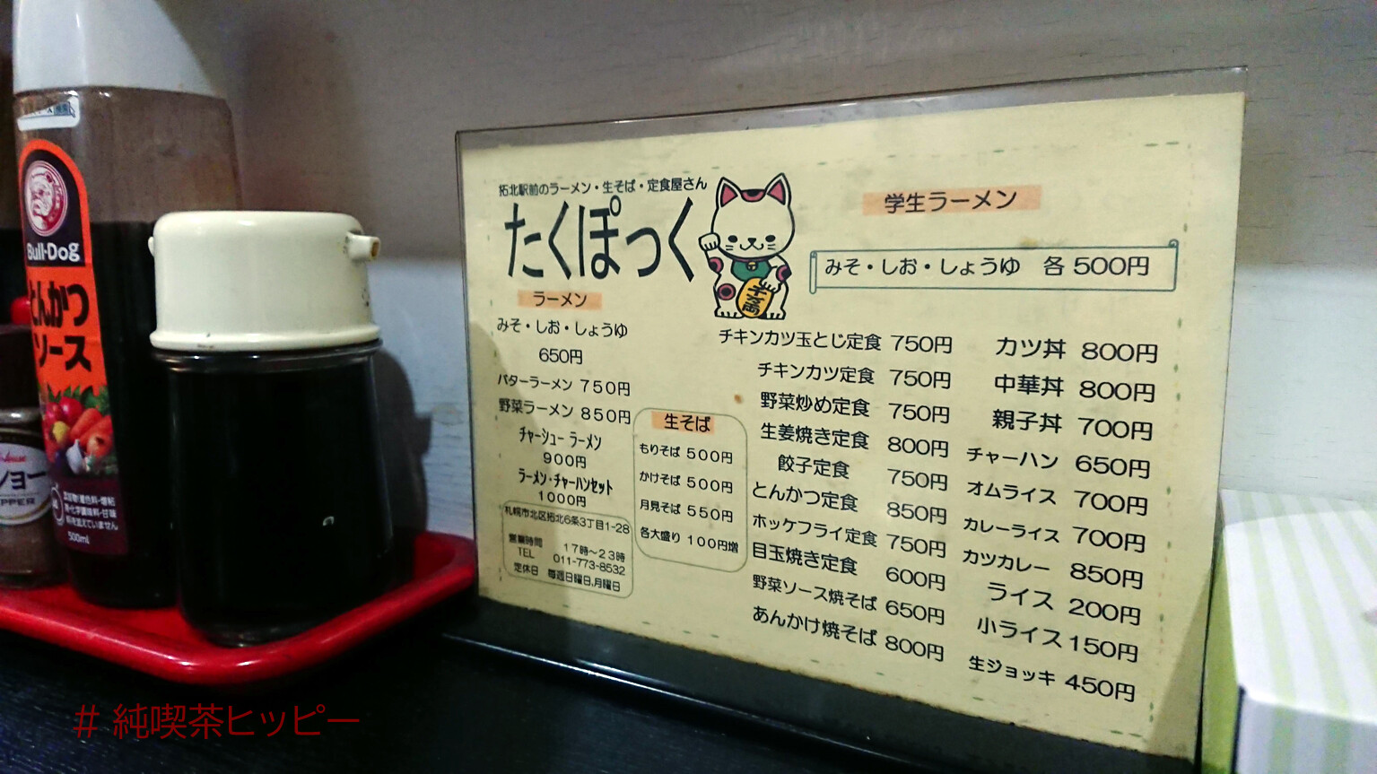 たくぽっく 純喫茶ヒッピー 1980年から喫茶巡り Powered By ライブドアブログ たくぽっく 純喫茶ヒッピー 1980年から喫茶巡り Powered By ライブドアブログ