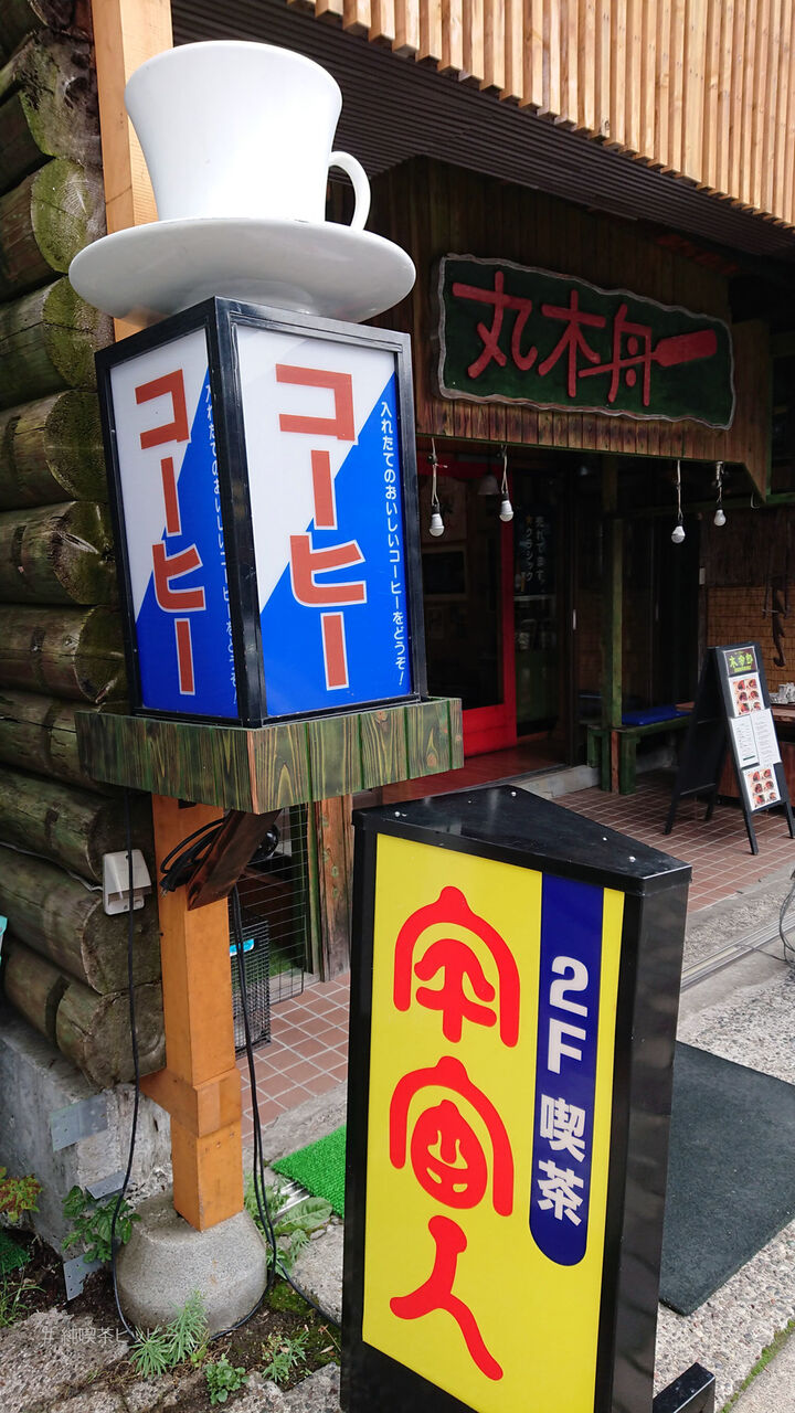 f:id:jkhippie:20200813200927j:plain f:id:jkhippie:20200813200927j:plain