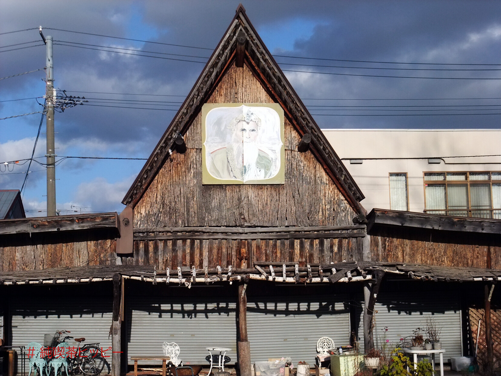 川村カ子トアイヌ記念館と訃報 純喫茶ヒッピー Powered By ライブドアブログ