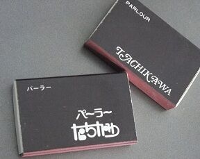 イメージ 18