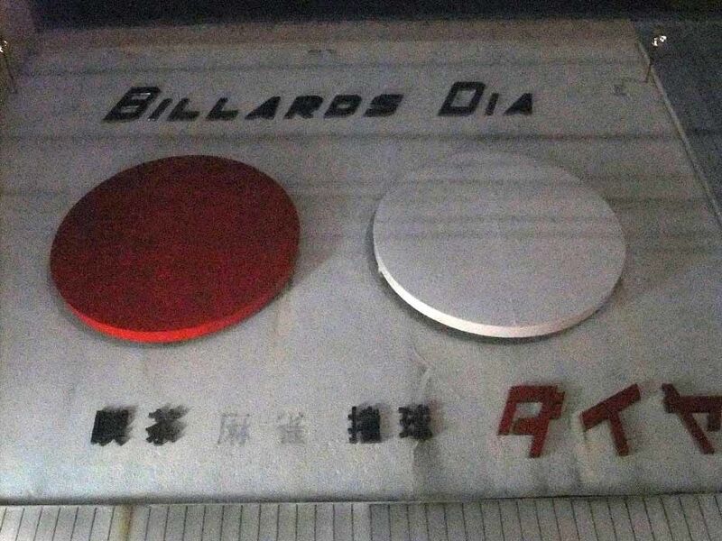 イメージ 34