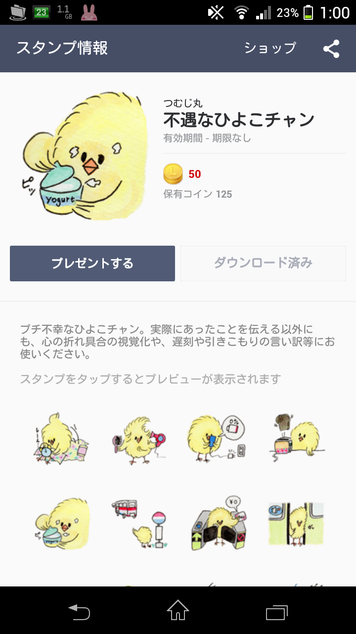 おすすめのlineスタンプ教えろください 会いてえ速報