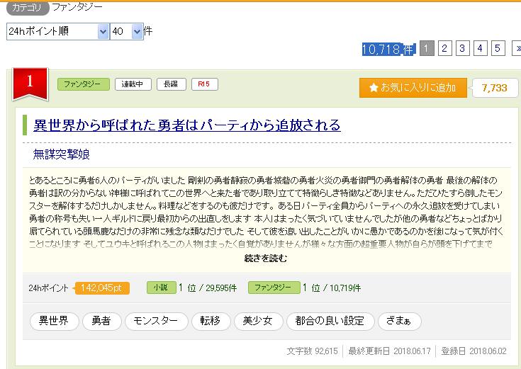 Web小説 投稿サイト アルファポリス の人気作が分かりやすいw 会いてえ速報