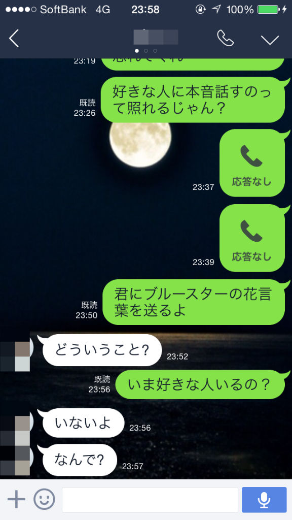 安価で親戚の女の子にｌｉｎｅする その２ 会いてえ速報