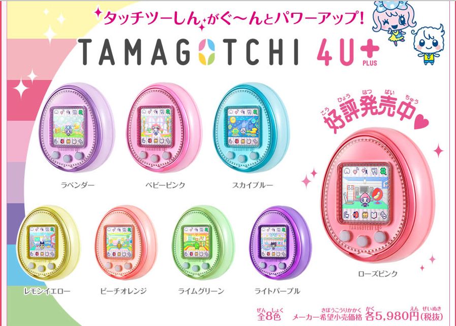 たまごっちの全盛期ってどんな感じだったの 会いてえ速報