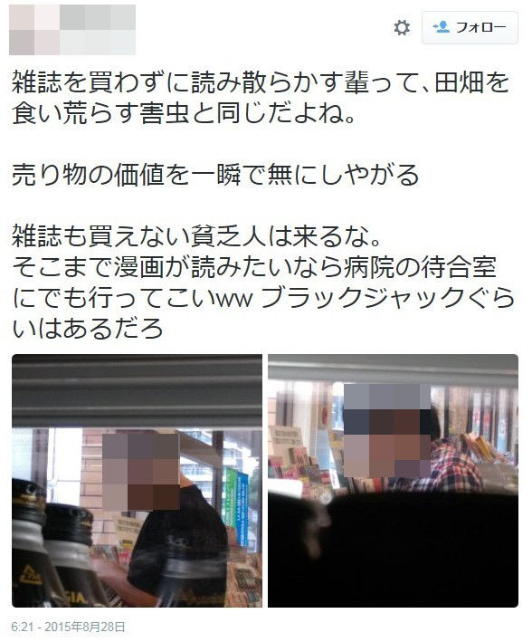 セブン イレブン店員 前代未聞の大量盗撮晒し行為 客の個人情報も公開 会いてえ速報 セブン イレブン店員 前代未聞の大量盗撮晒し行為 客の個人情報も公開 会いてえ速報