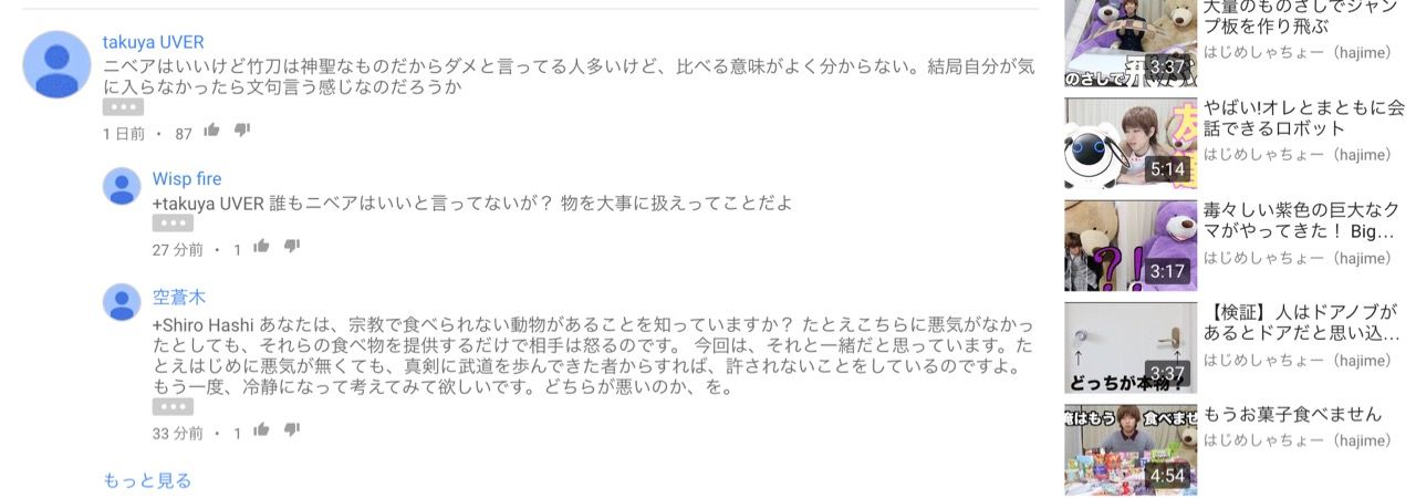 悲報 はじめしゃちょーがまた炎上 会いてえ速報 悲報 はじめしゃちょーがまた炎上 会いてえ速報