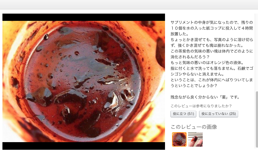 Amazon 楽天のひどいレビューを教えてくれ 会いてえ速報