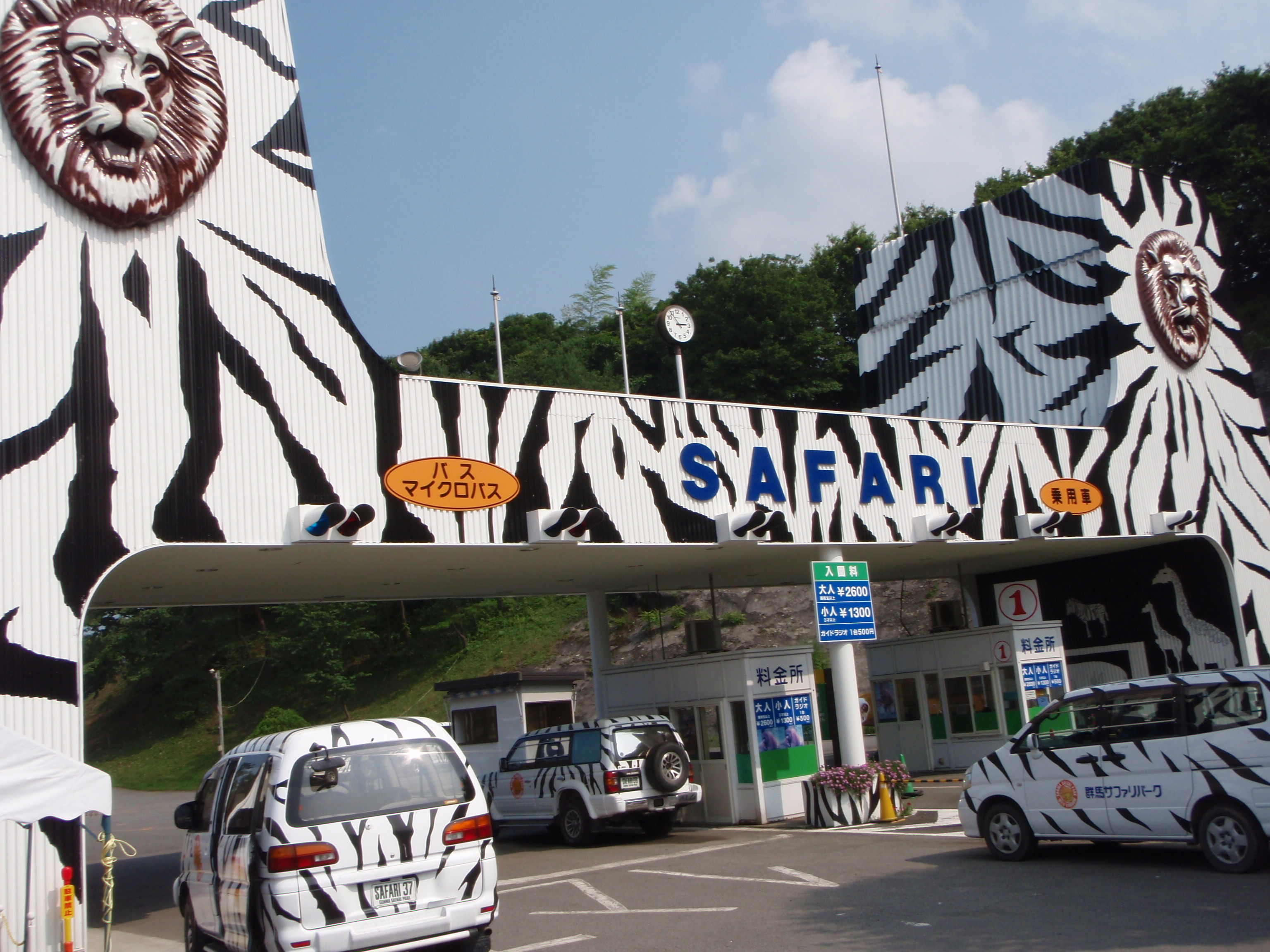 群馬サファリパーク ラスベガス ラスベガス旅行体験記