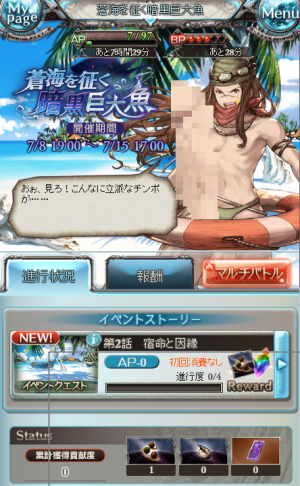 【グラブル】これが水着キャラクターの調整マジ？