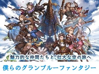 【グラブル】5000バリア貼る気満々なの多いけど風パのHP20000もねえだろ？